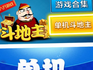 免费不连网单机斗地主✅-㊙️不用网免费单机斗地主手机版的