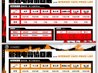 yy易游电子竞技㊙️：✅游易电竞馆网费价目表