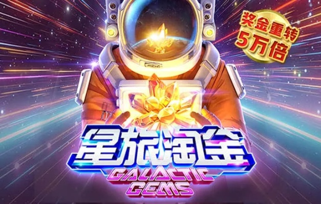 银河电子游戏代理加盟✅｜💘银河电子app游艺