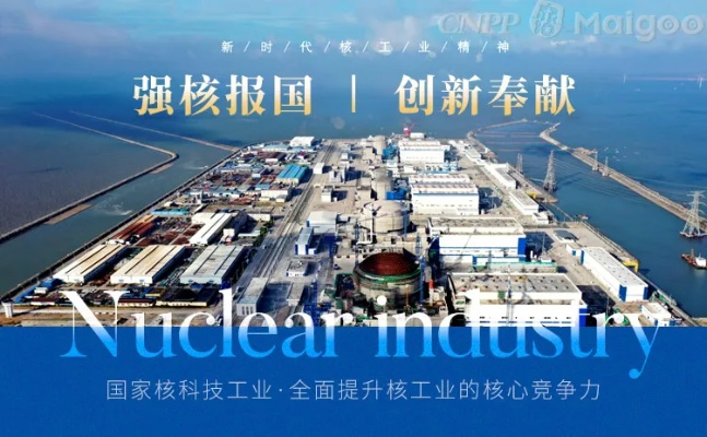 xpj9888(中国)股份有限公司✅ -🈷️中国核工业集团有限公司