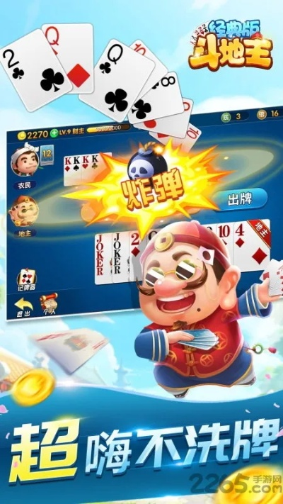 下载经典斗地主㊙️_✅ 经典斗地主老版本免费下载