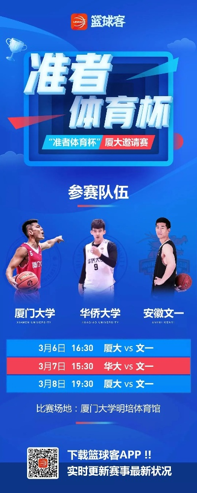 147体育篮球㊙：✅APP下载、APP安装
