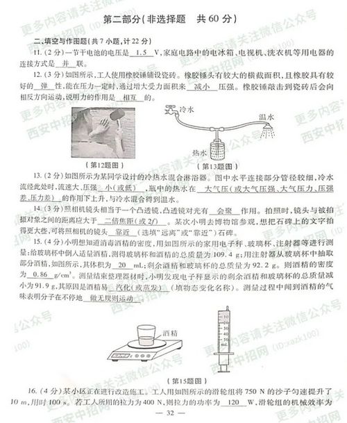 西安中考物理作答时间大增,改革背后的深思与未来展望 西安中考物理作答时间大增,改革背后的深思与未来展望